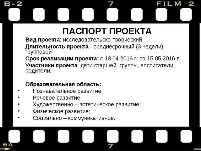 Презентация "Внимание! Снимается кино!"