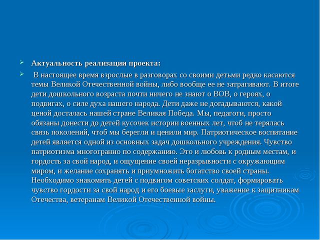 ПРЕЗЕНТАЦИЯ НА ТЕМУ "ПУСТЬ ДЕТИ НЕ ЗНАЮТ О ВОЙНЫ"