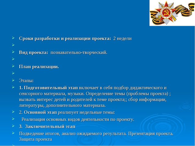 ПРЕЗЕНТАЦИЯ НА ТЕМУ "ПУСТЬ ДЕТИ НЕ ЗНАЮТ О ВОЙНЫ"