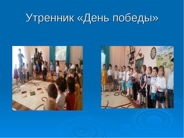 ПРЕЗЕНТАЦИЯ НА ТЕМУ "ПУСТЬ ДЕТИ НЕ ЗНАЮТ О ВОЙНЫ"
