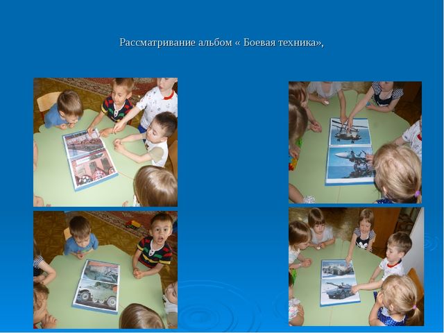 ПРЕЗЕНТАЦИЯ НА ТЕМУ "ПУСТЬ ДЕТИ НЕ ЗНАЮТ О ВОЙНЫ"