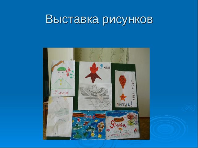 ПРЕЗЕНТАЦИЯ НА ТЕМУ "ПУСТЬ ДЕТИ НЕ ЗНАЮТ О ВОЙНЫ"