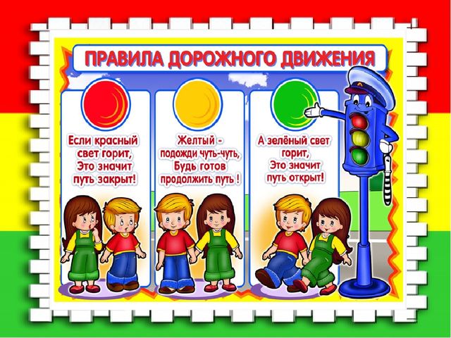 Презентация по ПДД вторая младшая группа