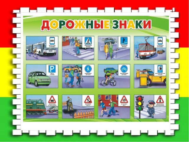 Презентация по ПДД вторая младшая группа