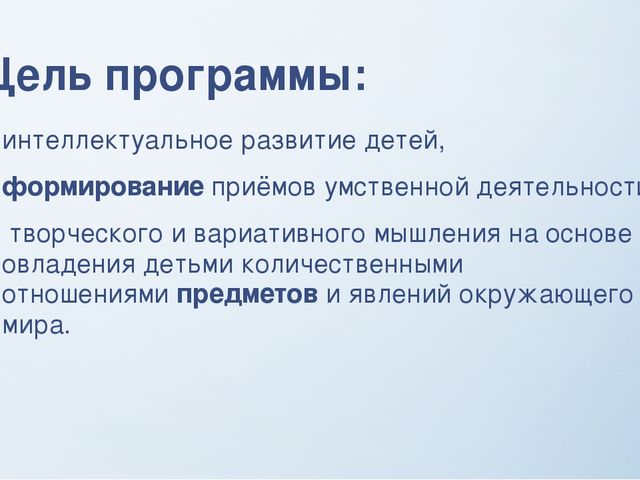 Консультация на тему формирование элементарных математических представлений