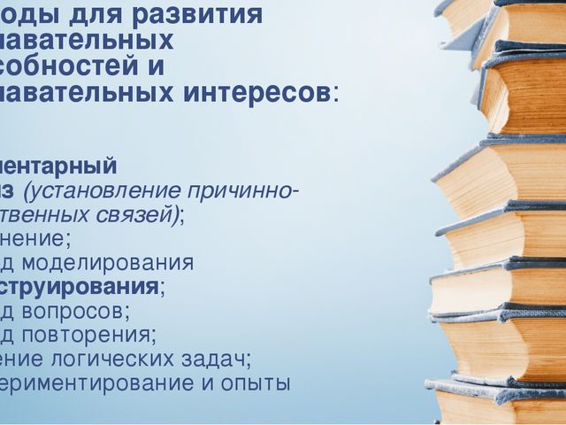 Консультация на тему формирование элементарных математических представлений