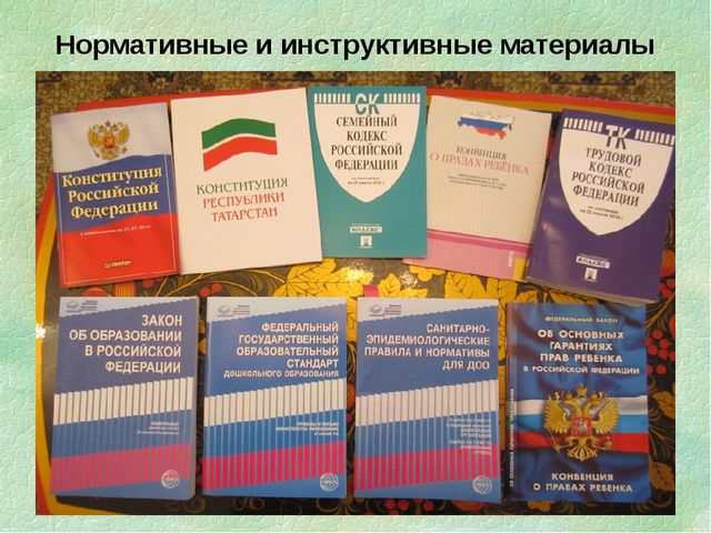 Презентация "Нормативно-правовая база в методкабинете ДОУ"