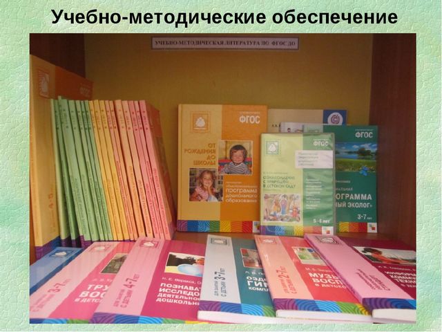 Презентация "Нормативно-правовая база в методкабинете ДОУ"