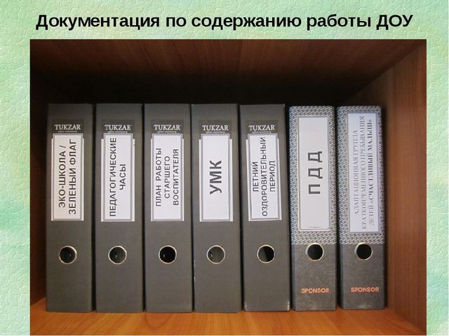 Презентация "Нормативно-правовая база в методкабинете ДОУ"