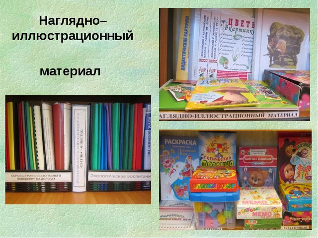 Презентация "Нормативно-правовая база в методкабинете ДОУ"