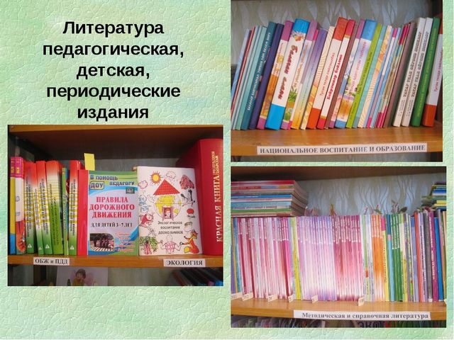 Презентация "Нормативно-правовая база в методкабинете ДОУ"