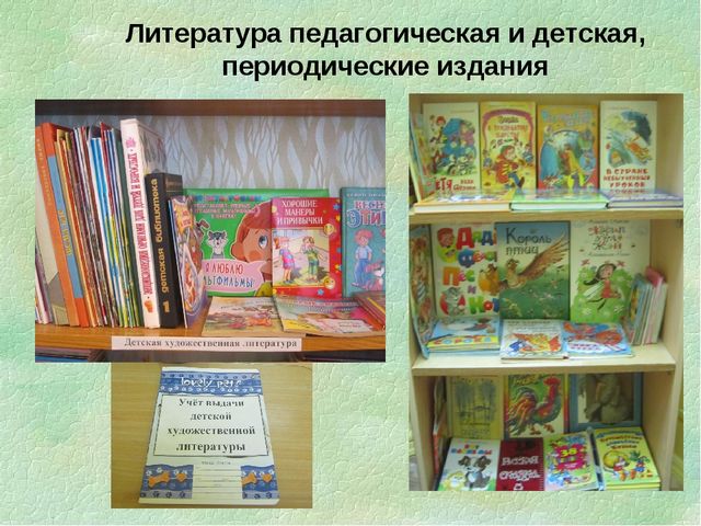 Презентация "Нормативно-правовая база в методкабинете ДОУ"
