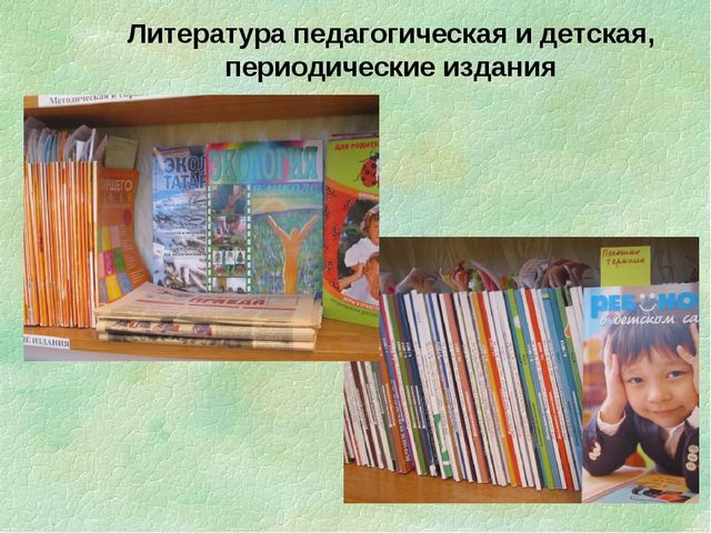 Презентация "Нормативно-правовая база в методкабинете ДОУ"