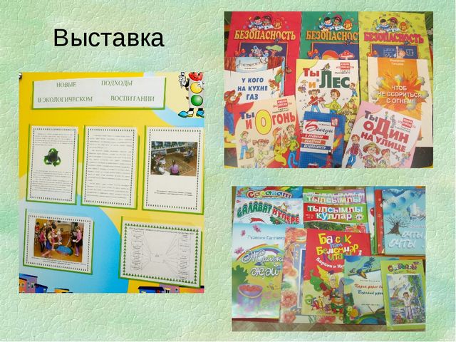 Презентация "Нормативно-правовая база в методкабинете ДОУ"
