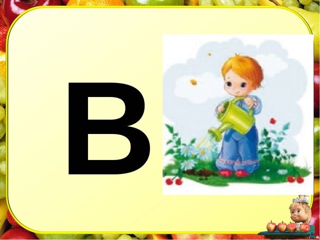 Презентация " Звуки Абетка"