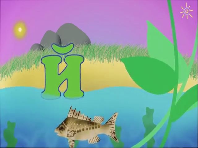Презентация " Звуки Абетка"