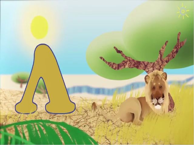 Презентация " Звуки Абетка"