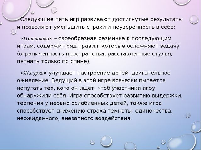 Презентация на тему "детские страхи" -дошкольное образование