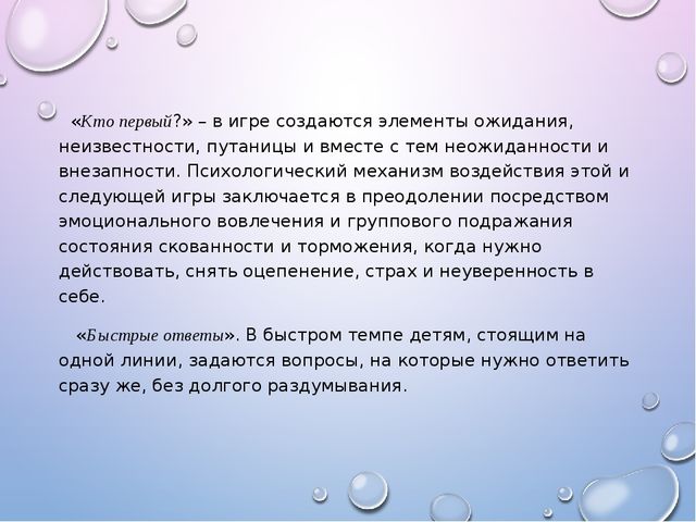 Презентация на тему "детские страхи" -дошкольное образование
