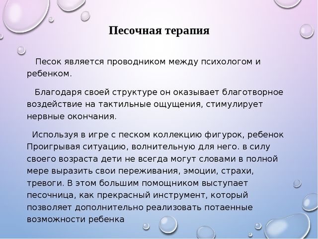 Презентация на тему "детские страхи" -дошкольное образование