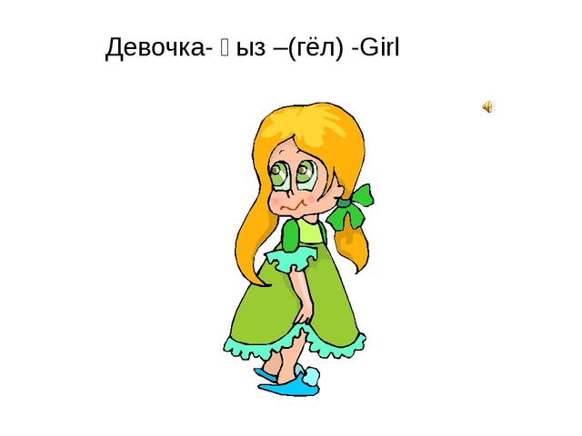 Презентация на тему семья