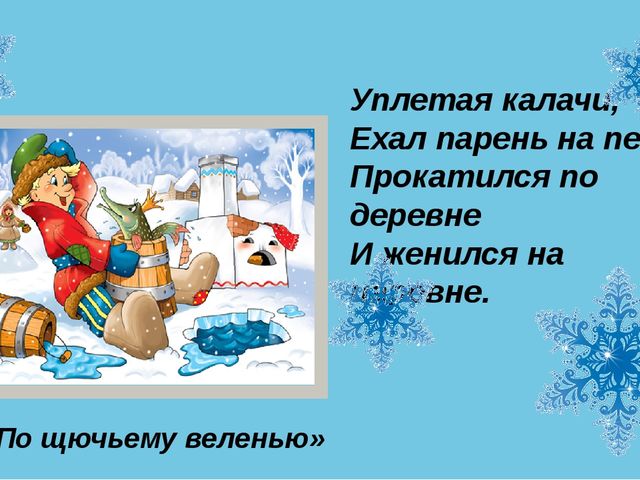 Презентация викторины "В гостях у сказки"
