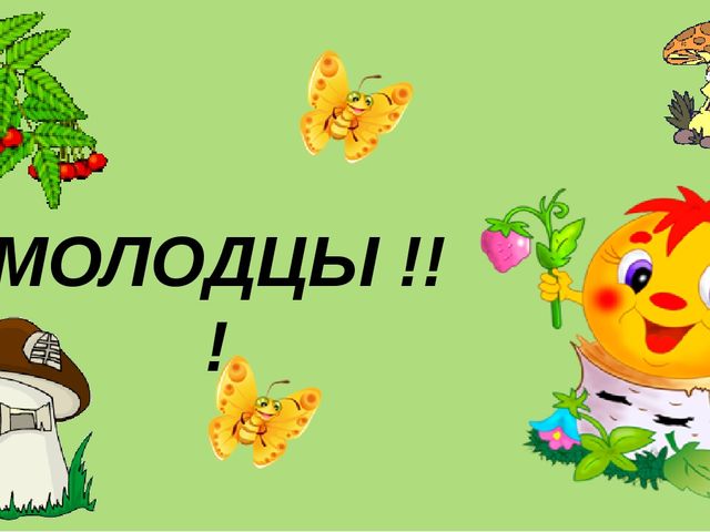 Презентация викторины "В гостях у сказки"