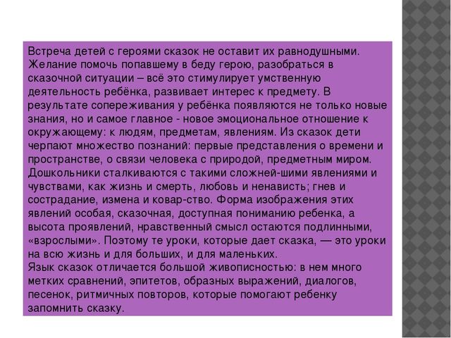 Презентация по сказкам К. Чуковского