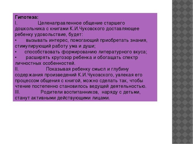 Презентация по сказкам К. Чуковского