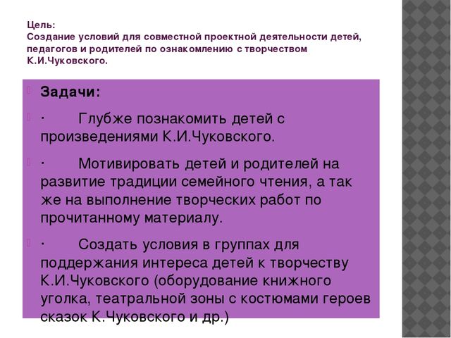 Презентация по сказкам К. Чуковского