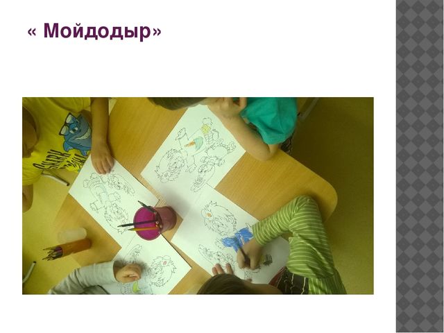 Презентация по сказкам К. Чуковского