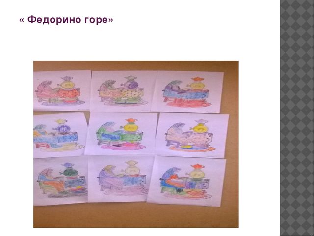 Презентация по сказкам К. Чуковского