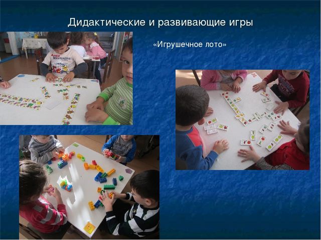 Презентация "Неделя игры и игрушки"