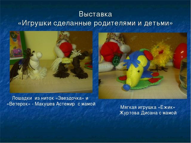Презентация "Неделя игры и игрушки"