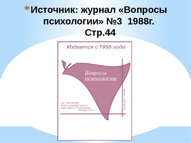 Сознательное принятие учебной ситуации детьми 6-7 лет