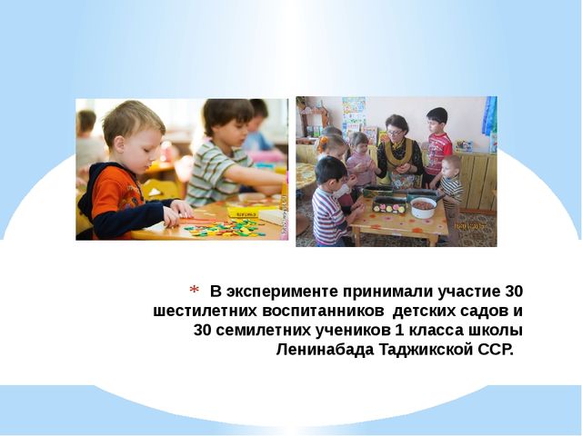 Сознательное принятие учебной ситуации детьми 6-7 лет