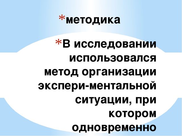 Сознательное принятие учебной ситуации детьми 6-7 лет