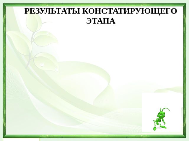 "Формирование бережного отношения к природе в процессе экологического восптная у детей старшего дошкольного возраста"