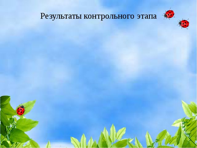 Презентация "Формирование бережного отношения к природе в процессе экологического воспитания у детей старшего дошкольного возраста"