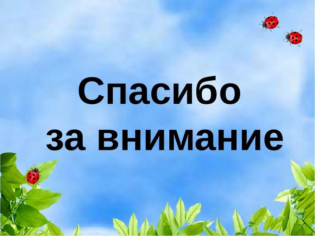 Презентация "Формирование бережного отношения к природе в процессе экологического воспитания у детей старшего дошкольного возраста"