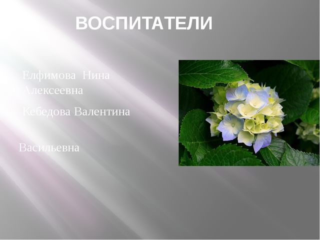 Презентация на тему "Один день из жизни нашей группы"