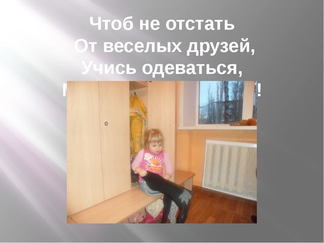 Презентация на тему "Один день из жизни нашей группы"