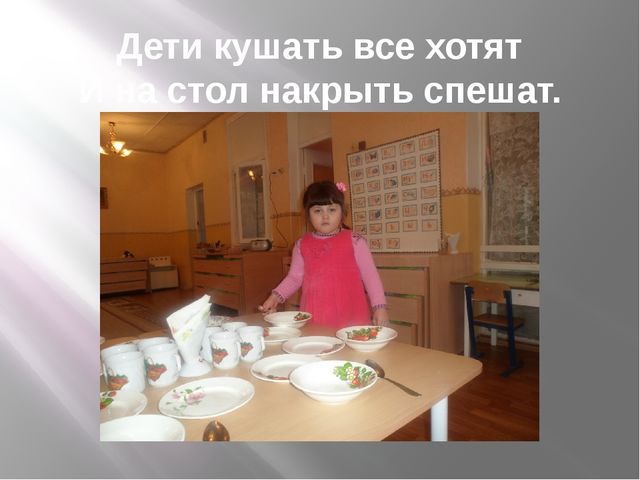 Презентация на тему "Один день из жизни нашей группы"