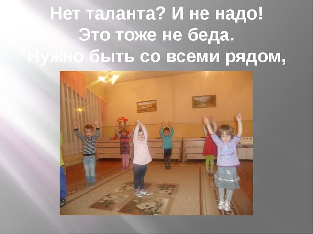 Презентация на тему "Один день из жизни нашей группы"