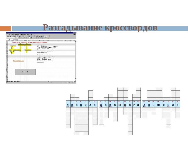 Деловая игра для педагогов ДОУ "Профессиональный стандарт педагога" (цифровой образовательный ресурс)