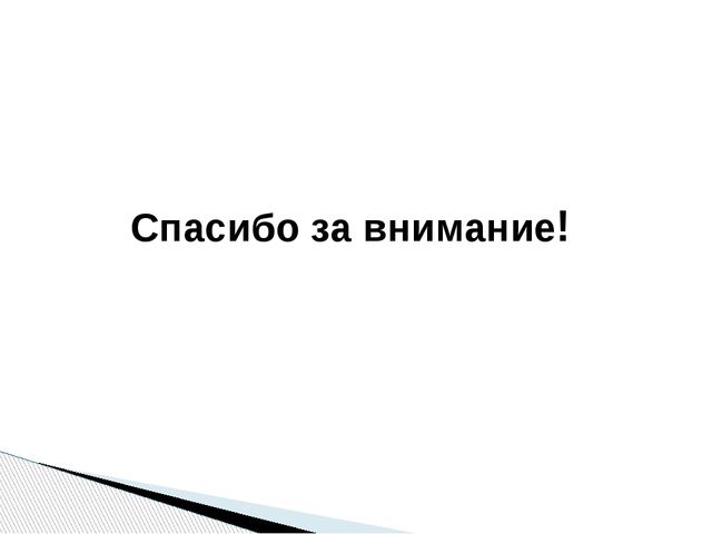Презентация научно-исследовательского проекта "Когда бывает день и ночь?"