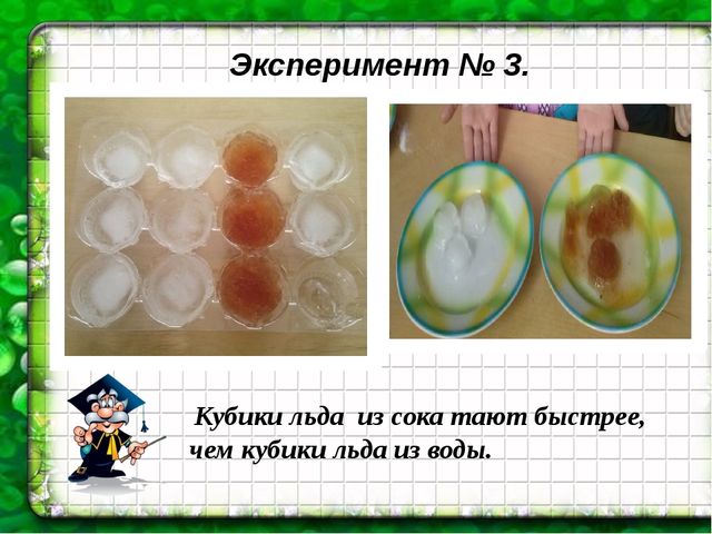 Презентация "Молочная радость - мороженое"