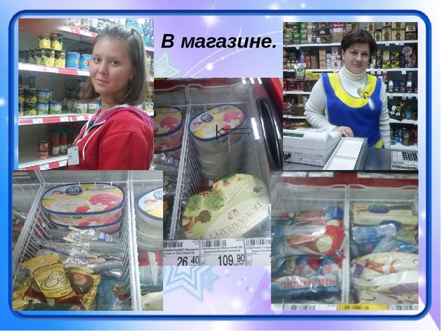 Презентация "Молочная радость - мороженое"