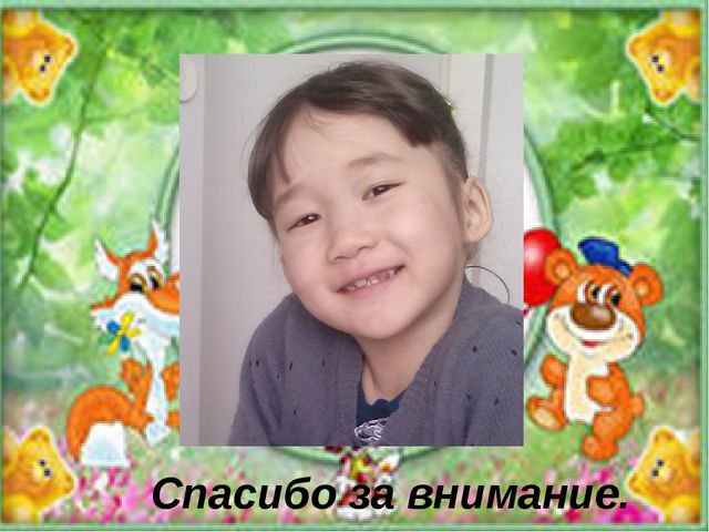 Презентация "Молочная радость - мороженое"