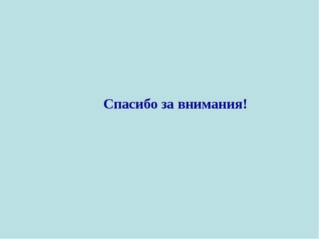 Презентация на тему: ИСПОЛЬЗОВАНИЕ ДИДАКТИЧЕСКИХ ИГР В ЦЕЛЯХ ФОРМИРОВАНИЯ ГЕОМЕТРИЧЕСКИХ ПРЕДСТАВЛЕНИЙ У ДЕТЕЙ СТАРШЕГО ДОШКОЛЬНОГО ВОЗРАСТА